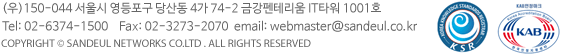  ()150-044   굿 4 74-2 ݰ׸ ITŸ 1001ȣ Tel: 02-6374-1500    Fax: 02-3273-2070  email: webmaster@sandeul.co.krCOPYRIGHT  Sandeul Networks co.ltd . ALL RIGHTS RESERVED